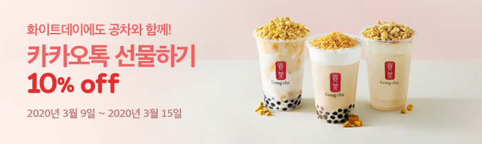 카카오톡 선물하기 이벤트